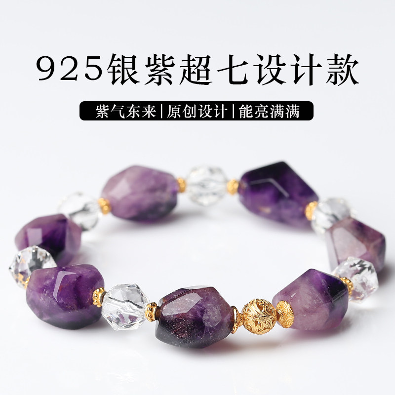 【20年老仓年终捡真漏】925银紫超七设计款手链破执价结缘直播