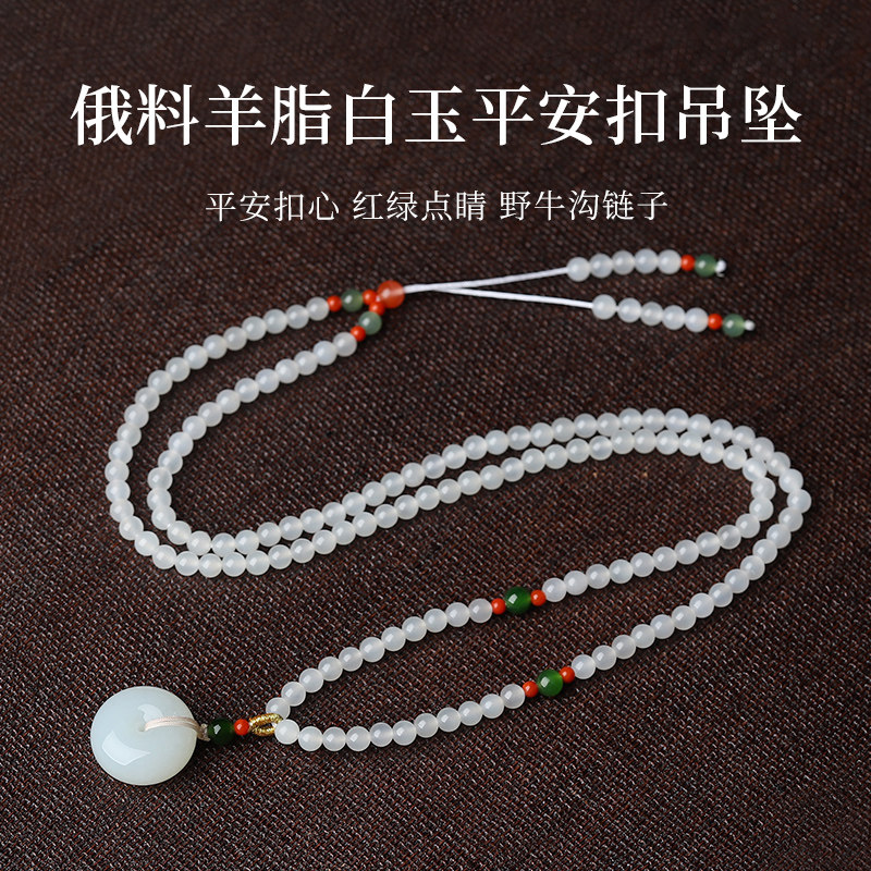 【20年老仓年终捡真漏】俄料羊脂白玉平安扣手绳项链破执价直播