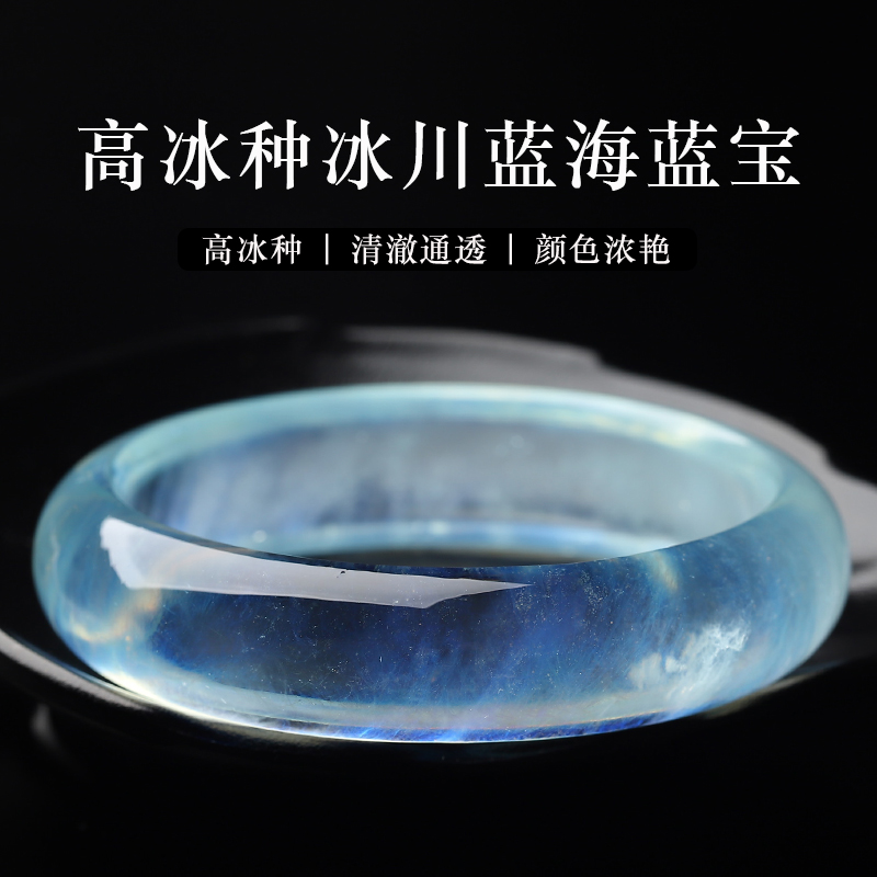 亲宝水晶高冰种冰川蓝海蓝宝手镯