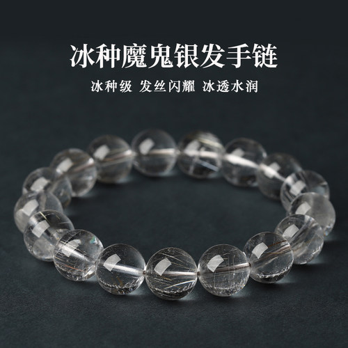 晶体透润 纵横交错 发丝细密闪耀