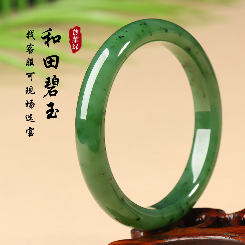 和田玉手镯亲宝水晶菠菜绿碧玉