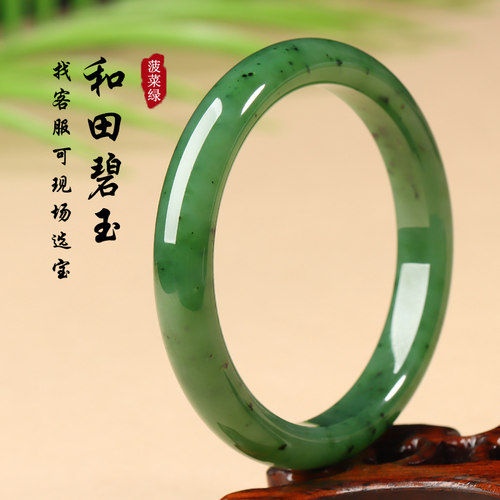 和田玉手镯亲宝水晶菠菜绿碧玉