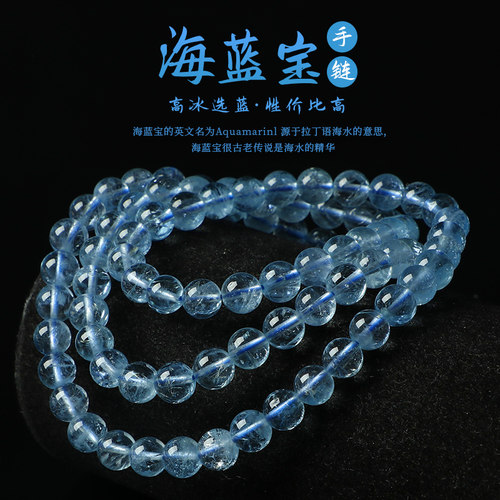 亲宝水晶海蓝宝手链多圈手串