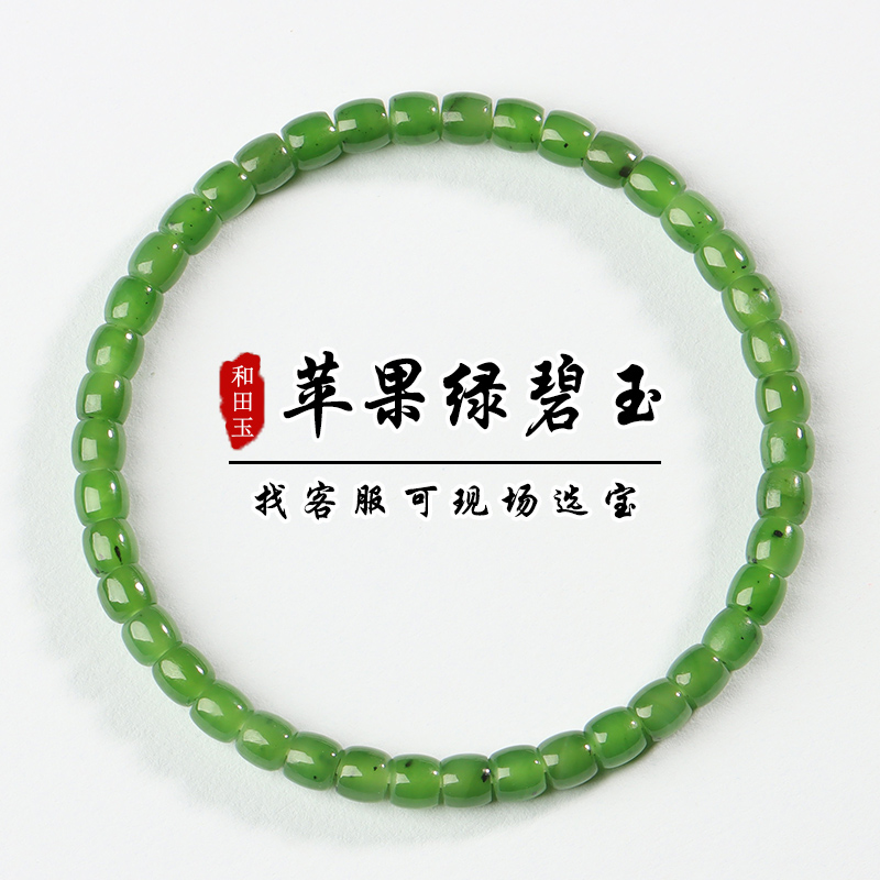 和田玉碧玉手串亲宝水晶
