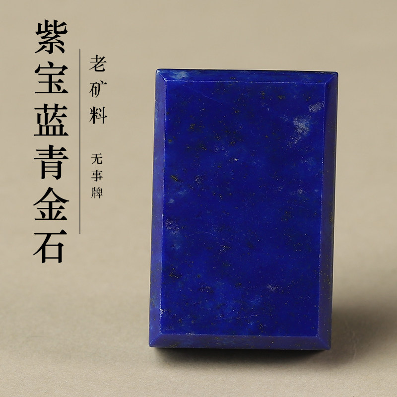 亲宝水晶老料紫宝蓝青金石吊坠