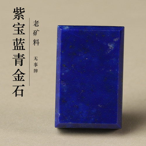 亲宝水晶老料紫宝蓝青金石吊坠