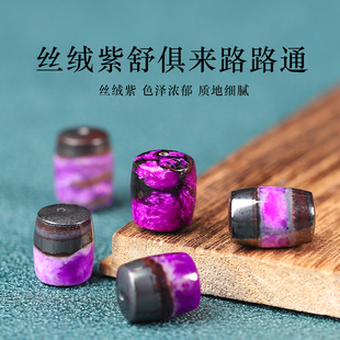 老料丝绒紫舒俱来路路通diy吊坠配饰直播 20年老仓年终捡真漏