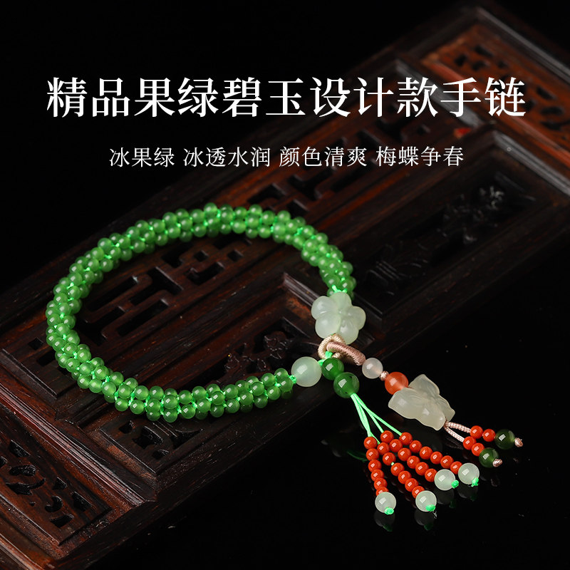 【20年老仓年终捡真漏】精品果绿碧玉设计款手链破执价现场直播