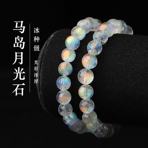 亲宝水晶冰种马岛月光石手链