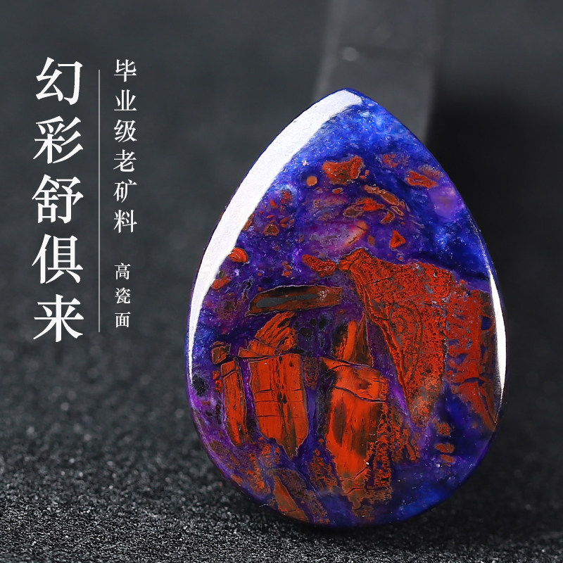 【20年老仓年终捡真漏】老料毕业级老矿料幻彩舒俱来吊坠结缘直播,珠宝/钻石/翡翠,颈饰,淘宝优惠券,粉丝福利购,淘宝优惠卷