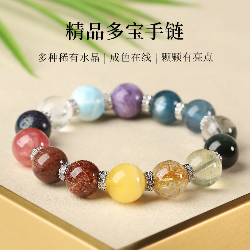 蜜蜡发晶海蓝宝多宝手链