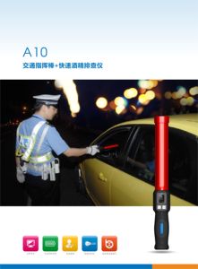 交通指挥棒 现场酒精快速检测 双重人性化设计 高亮LED发光体 A10