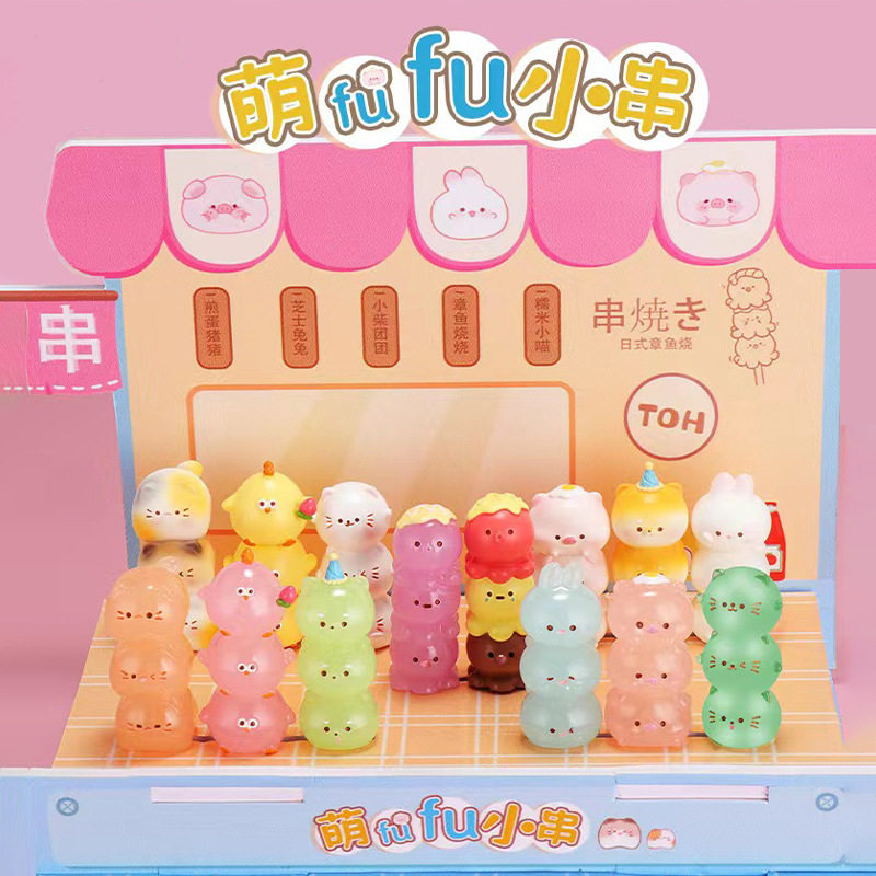 萌fufu小串盲袋卡通潮玩淄博烧烤萌宠串串创意树脂桌面摆件小礼品
