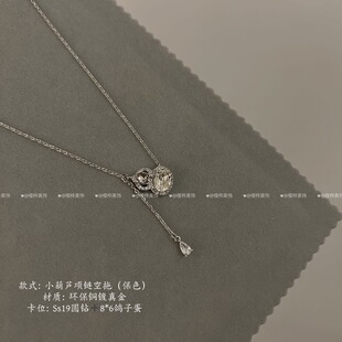 DIY华子空托项链托葫芦福星超美精致简约锁骨链超闪满钻爆款sp603