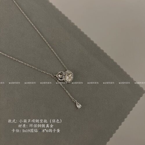 DIY华子空托项链托葫芦福星