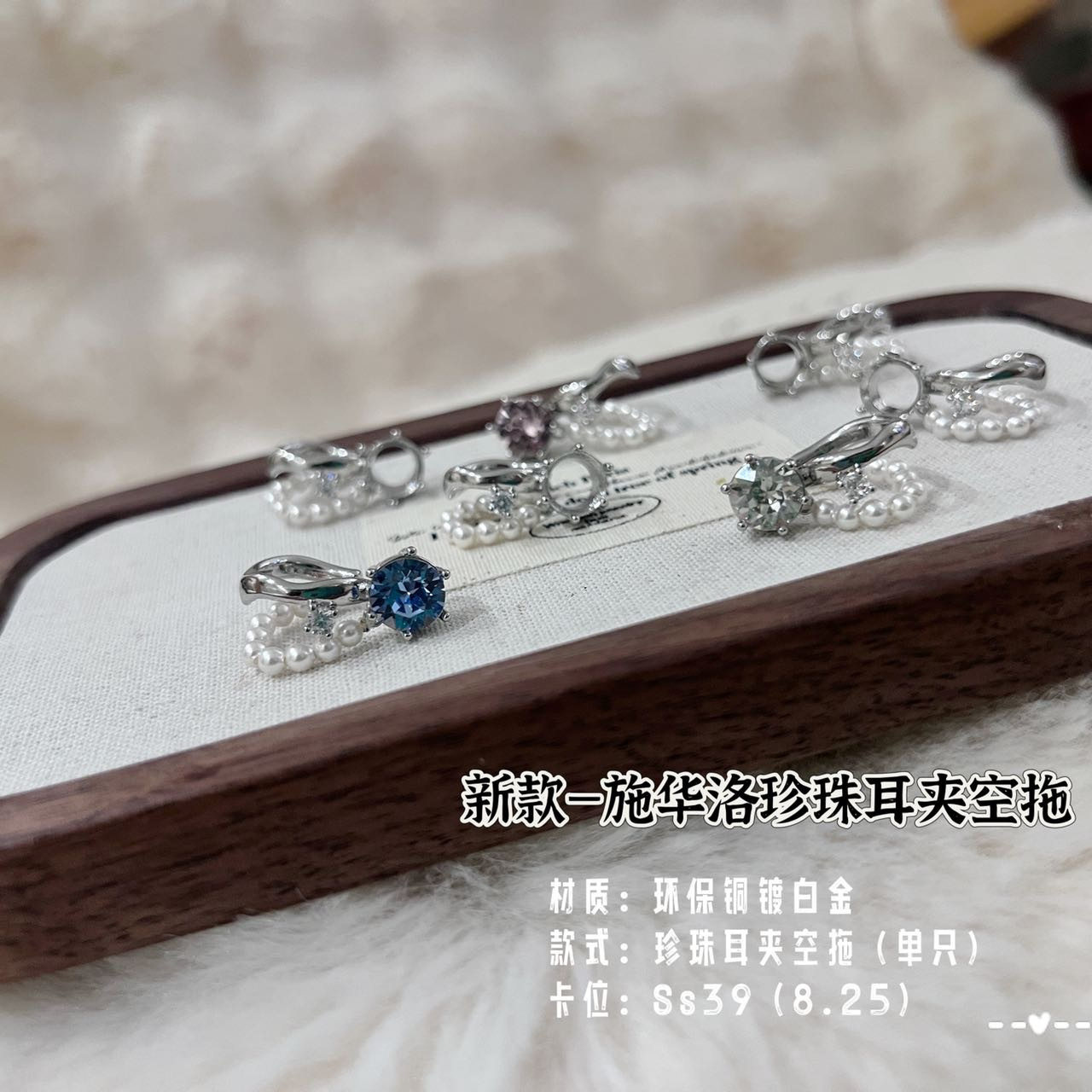 施华洛diy自制华子珍珠耳骨夹爆闪无痛无耳洞耳夹女可调节高级感