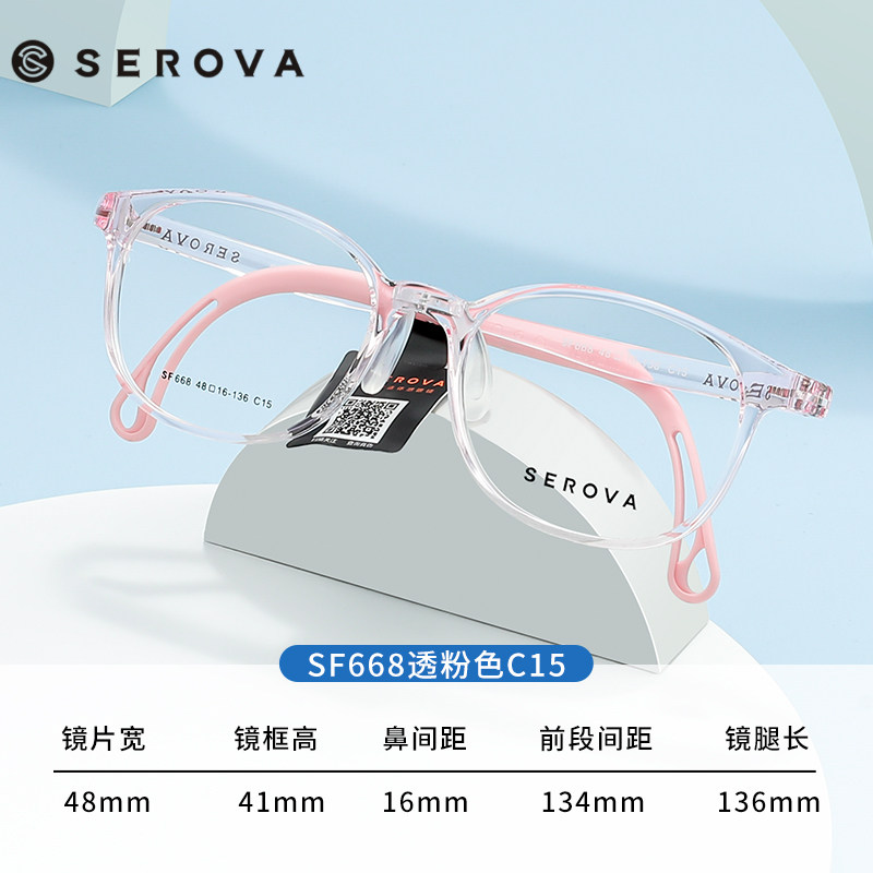 施洛华儿童透明眼镜框TR90光超轻硅胶控制近视学生镜框男SF668