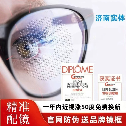 新乐学pro镜片多点离焦儿童