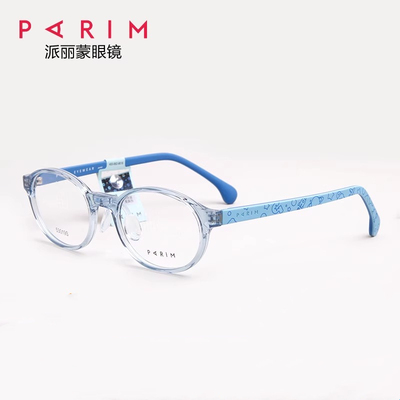 派丽蒙儿童眼镜框超轻学生镜架