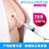 吸乳头内陷矫正器少女孕产妇哺乳奶头短小内陷凹陷扁平纠正牵引器