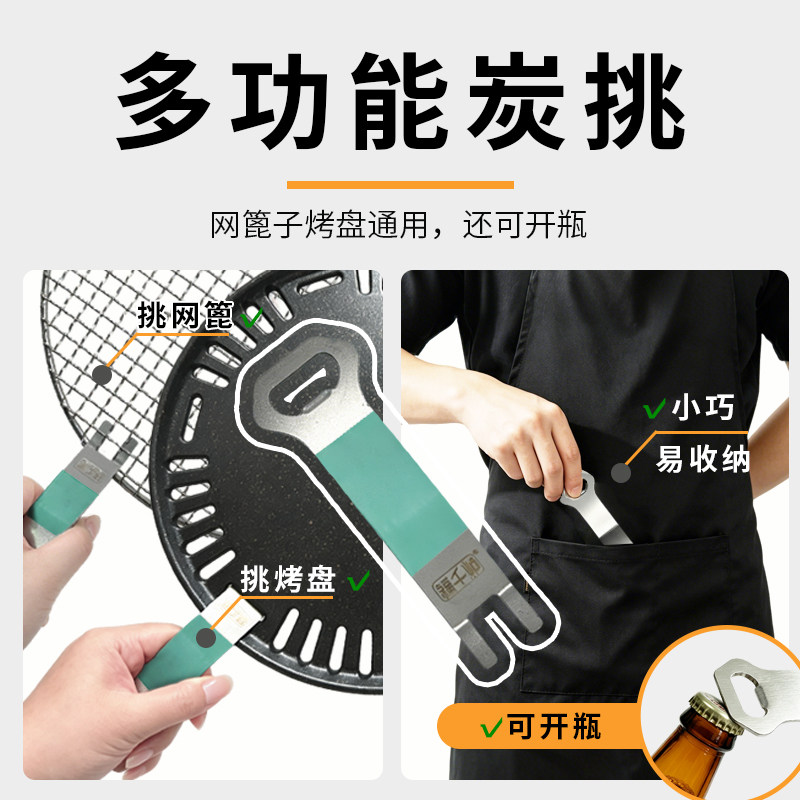 不锈钢防烫烧烤夹开瓶器