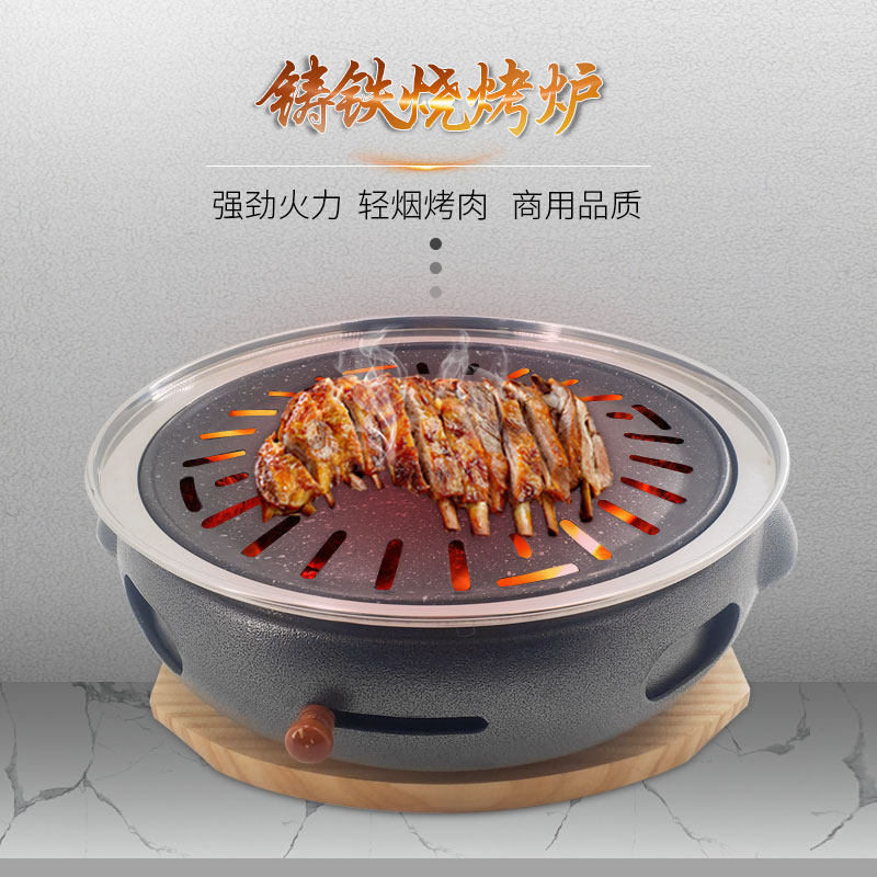 韩式铸铁炭炉炭火烤炉家用大号人以上商用烤肉炉桌面木炭圆形烧烤