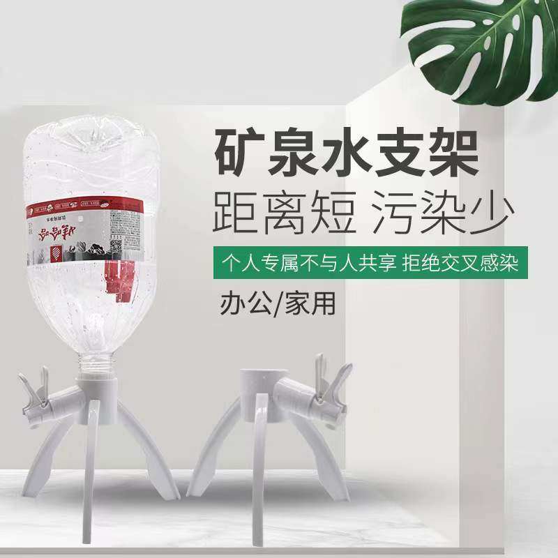 5升怡宝农夫山泉矿泉水桌面支架通用抽水取水器桶装水倒置饮水器