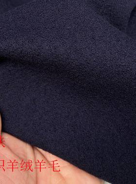 日产高端针织精纺羊绒羊毛档亲肤不扎保暖服装手工纯色布料面料