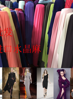 韩国进口高档针织弹力纯色水晶麻布料面料瑜伽舞蹈服时装手工布料