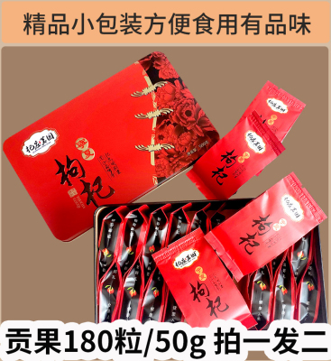 小包装枸杞子宁夏特级500g