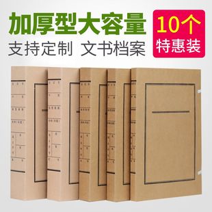 新标准进口牛皮纸文件资料盒a4纸质文件盒1cm23厘米全卷宗盒子批发定制 无酸纸文书档案盒 10个装 文书档案盒