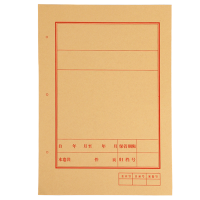 100套加厚牛皮纸档案封皮封面