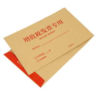 50个增值税专用信封标准税票袋子加厚黄色牛皮纸专票增票信封发票袋白色专用票大信封标准信封批发定制订做
