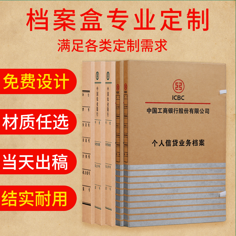 档案盒制定加厚牛皮纸文件资料