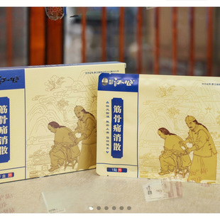 江公消散正品浏阳社港骨科医院颈椎腰间盘膝盖滑膜关节腿肩筋古