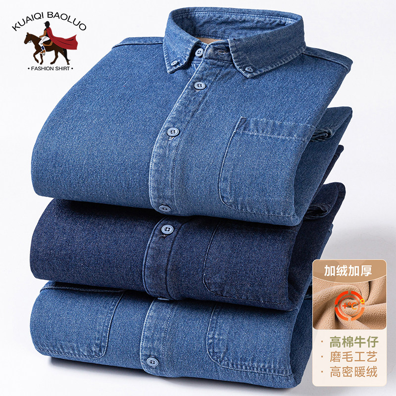 保罗冬季男士保暖衬衫中青年休闲加绒加厚纯色牛仔防寒衬衣爸爸装