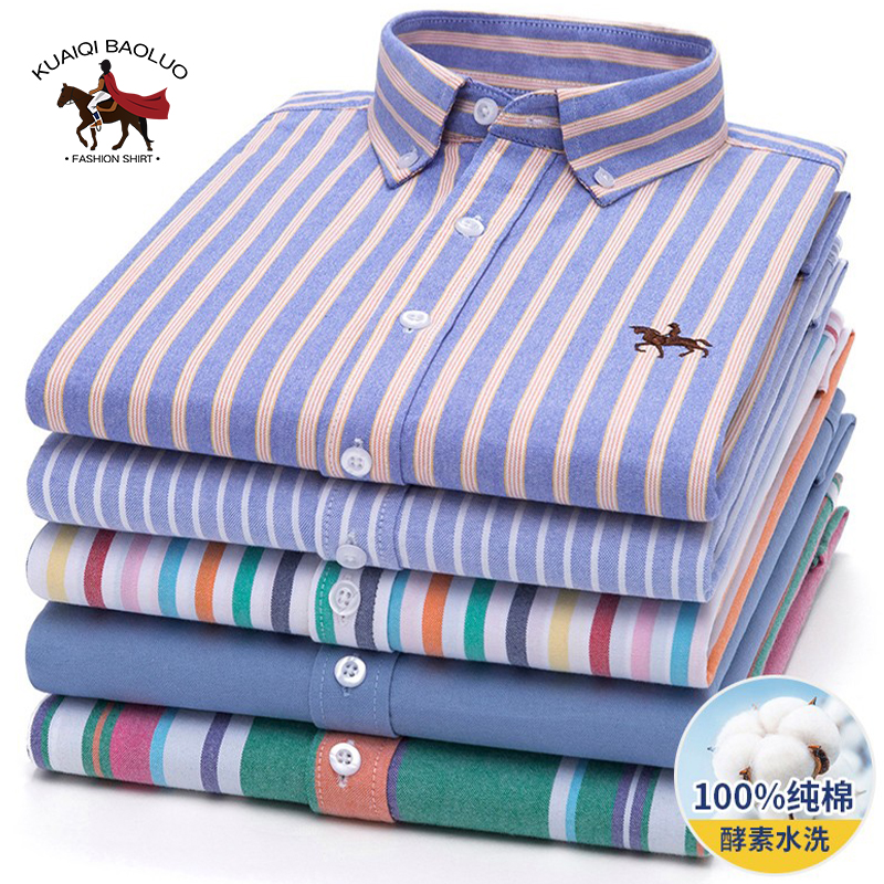 保罗100%纯棉男士条纹长袖衬衫