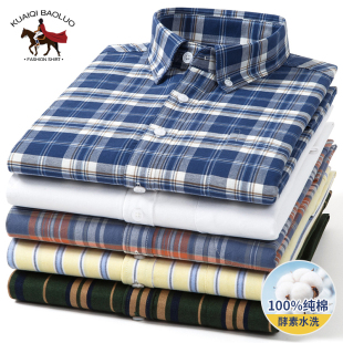 保罗春秋男士全棉牛津纺长袖衬衫中青年休闲纯棉格子衬衣大码男装