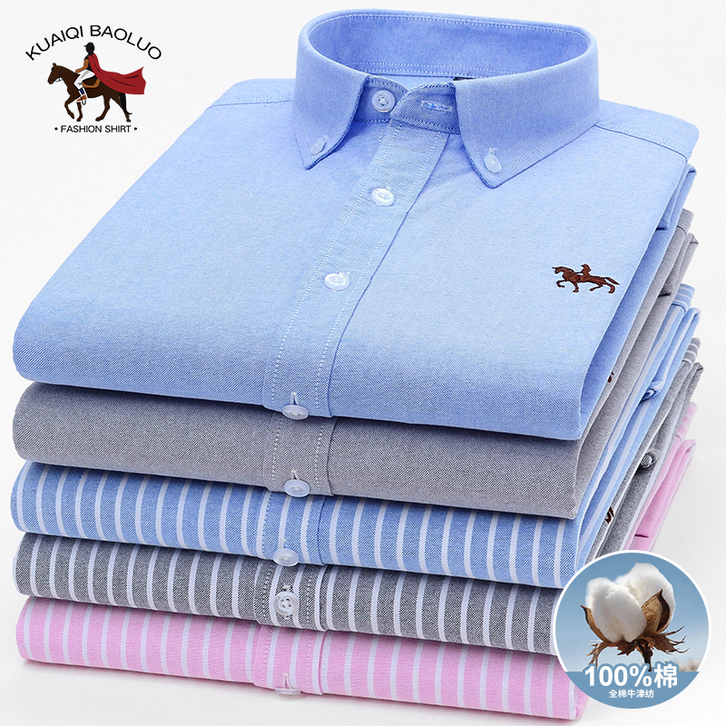 保罗春秋男士纯棉长袖衬衫中青年