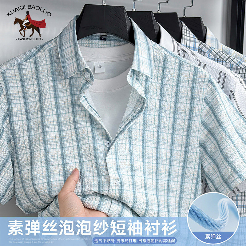 夏季男士泡泡纱短袖衬衫中青年