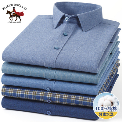 保罗100%纯棉男士纯色磨毛长袖