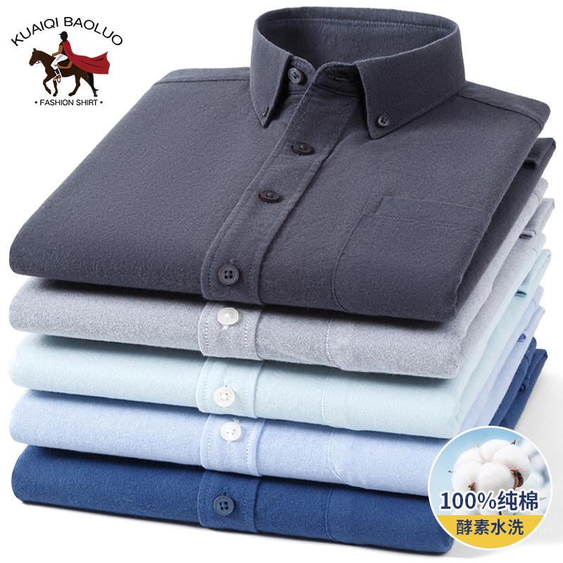 保罗100%纯棉男士磨毛长袖衬衫中青年休闲全棉牛津纺纯色大码衬衣