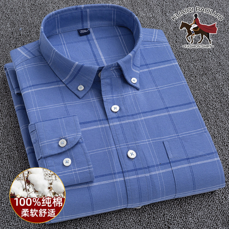 保罗男士纯棉衬衫长袖中青年休闲全棉格子牛津纺衬衣加大码男装潮