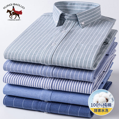 保罗100%全棉男士牛津纺长袖衬衫