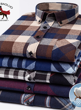 保罗100%纯棉男士磨毛长袖衬衫中青年休闲全棉格子衬衣加大码寸衫