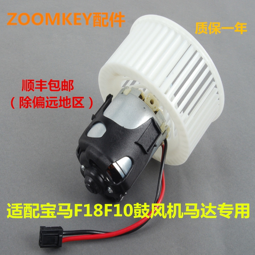 适用宝马鼓风机 5系 7系 520 525 523 730 740 F18 空调 暖风电机