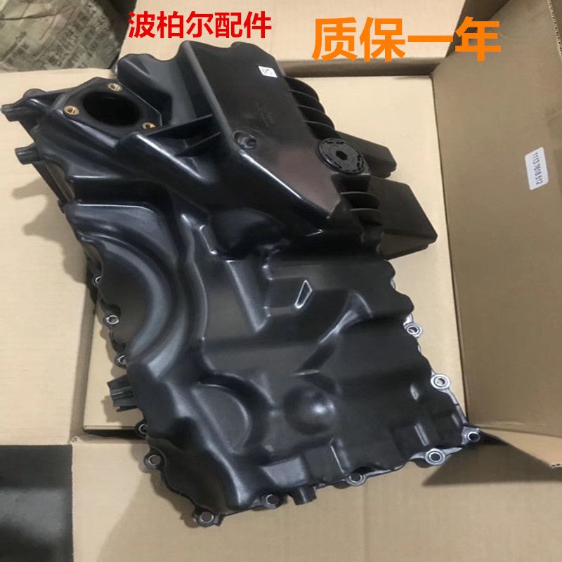 适用宝马F10F18F07X1Z4 发530动320机520油底壳525 523GT535N20垫