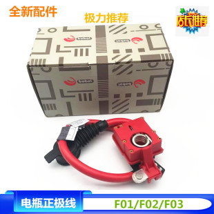 760 适用宝马电瓶线F01 535蓄电池正极线 740 730 F02 750LI