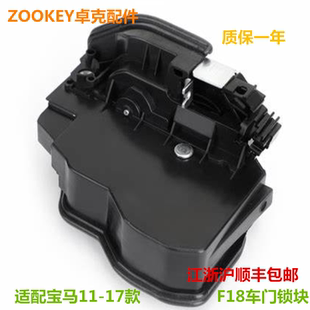 525车门锁机528 适配宝马11 17款 5系520 F18中控锁闭锁器锁块 530