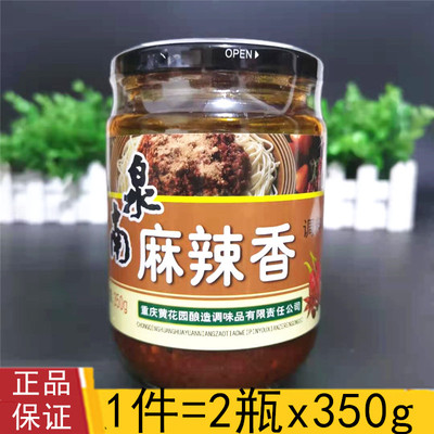 南泉重庆凉拌菜拌菜350g调味料